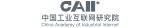 中国工业互联网研究院